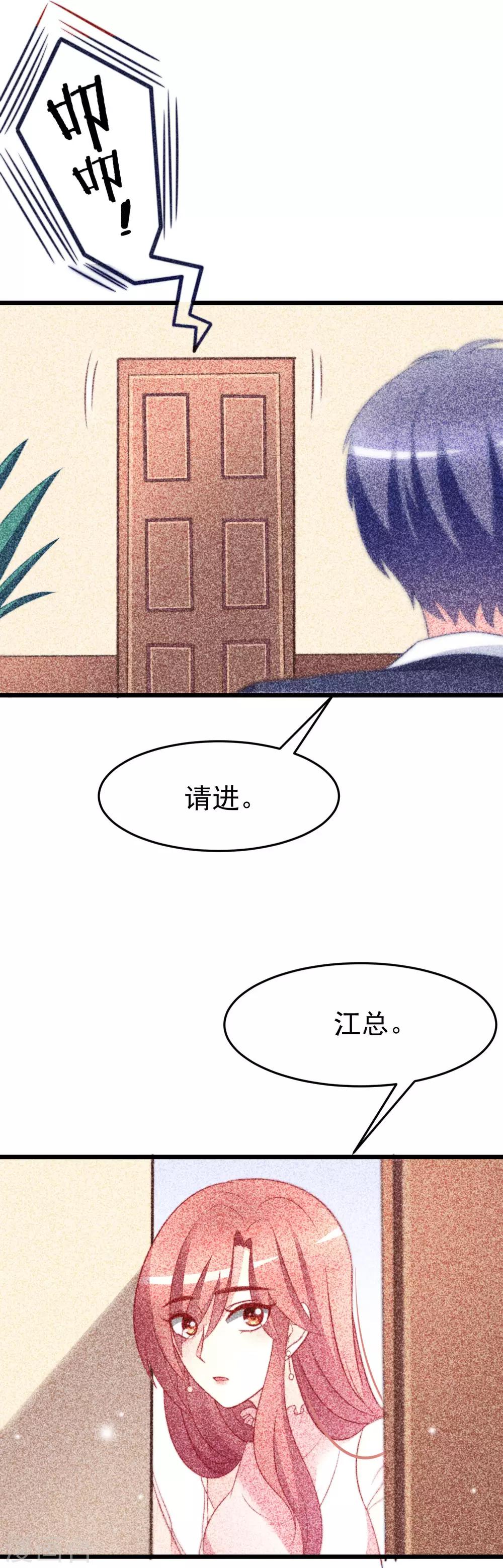 第70话 最难懂的是女人心！6