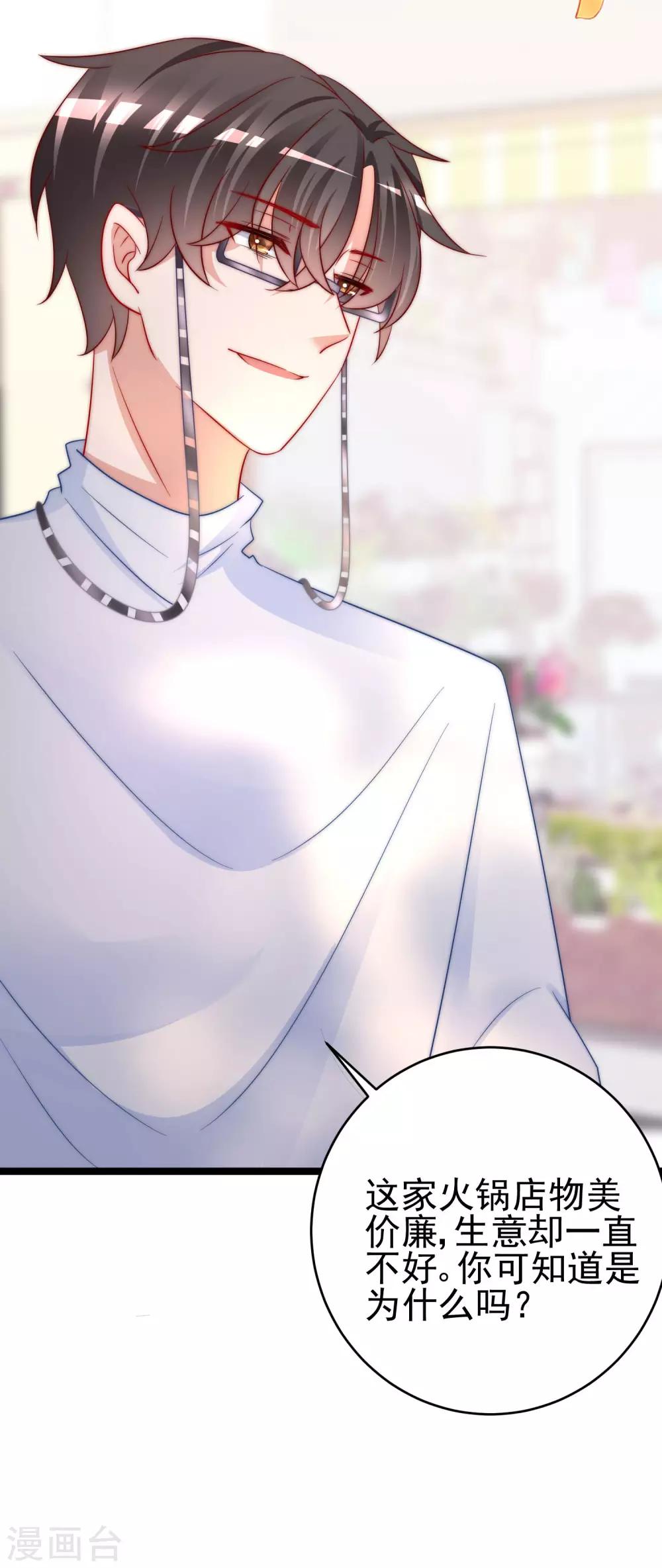 第205话 朋友妻，不客气！4