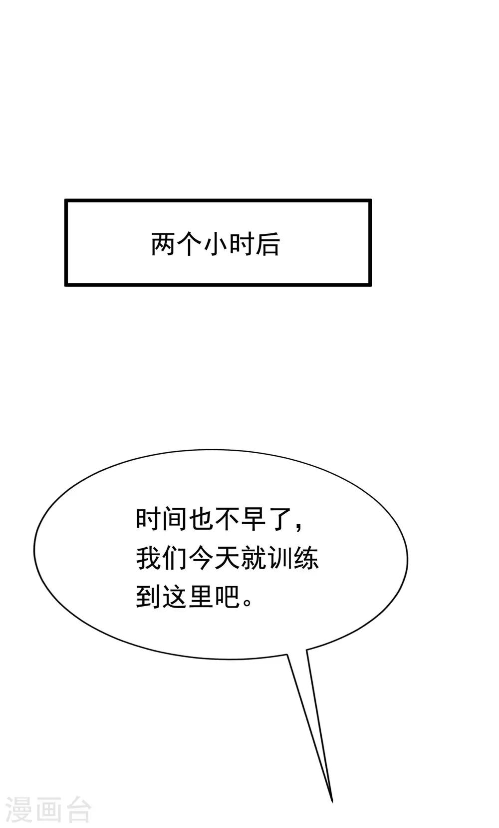 第136话 这个渣男玩的什么套路？！1