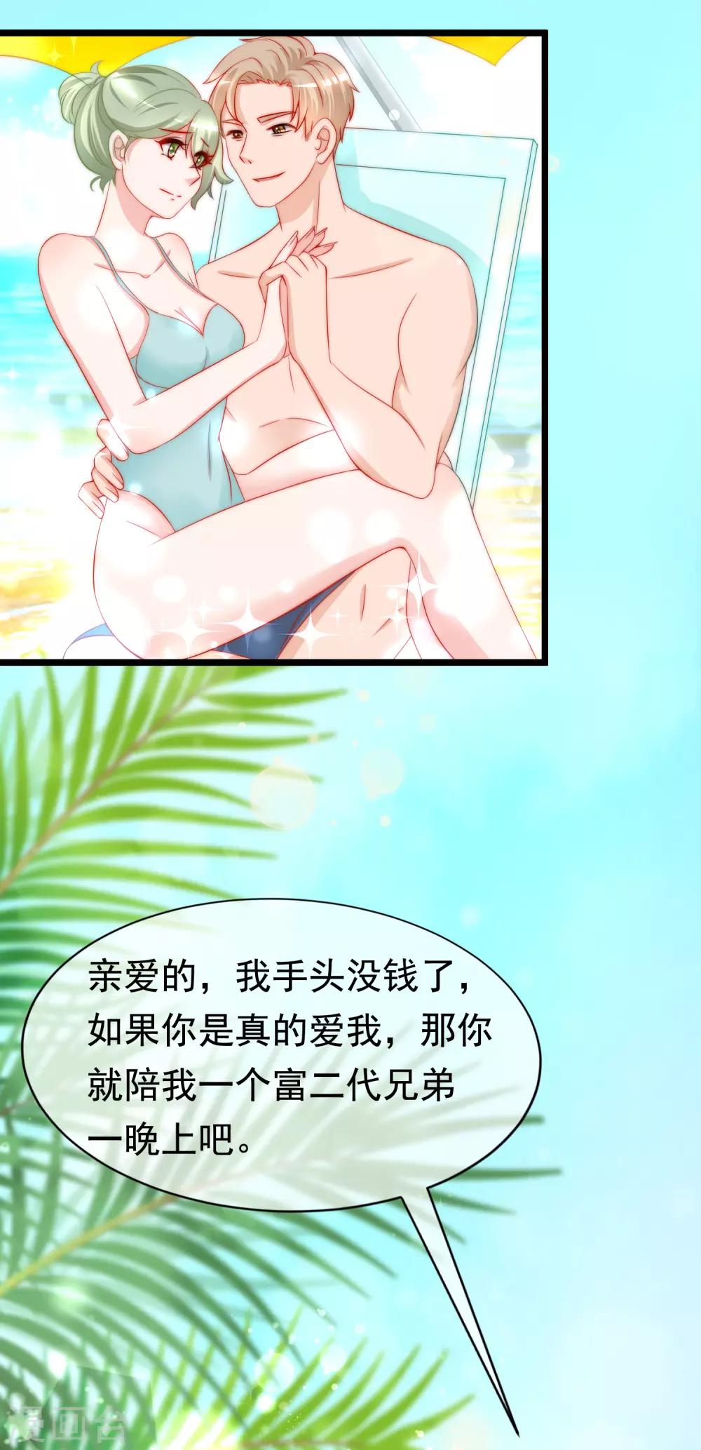 第180话 我劝你最好别惹我55