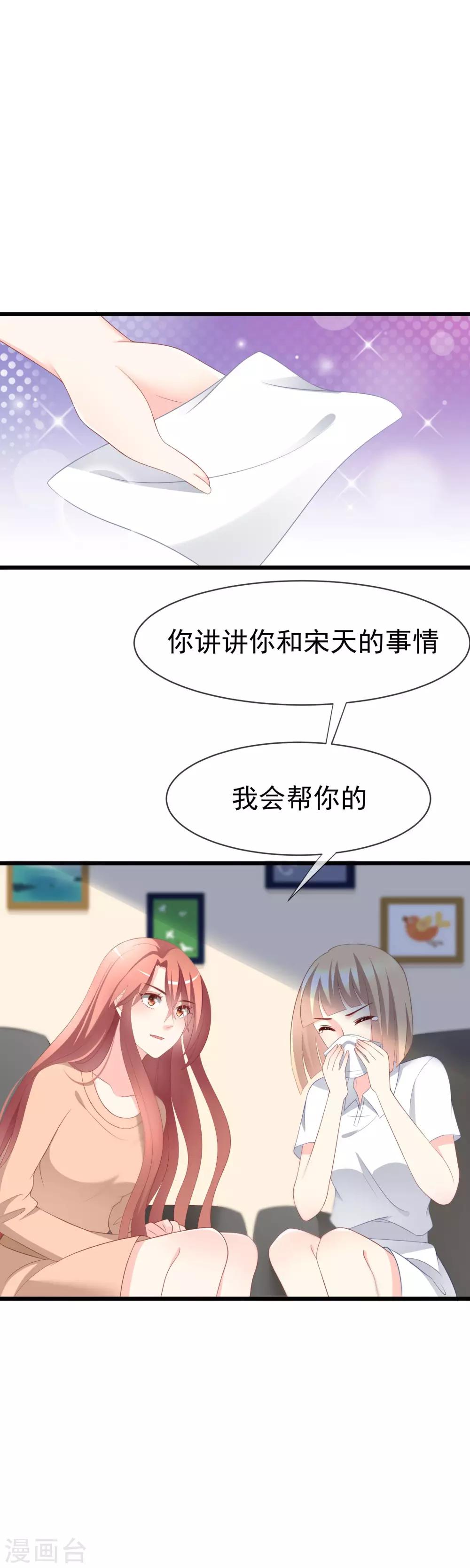 第65话 渣男是怎么变渣的？7