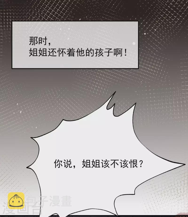 第298话 你愿意为她舍命吗？8