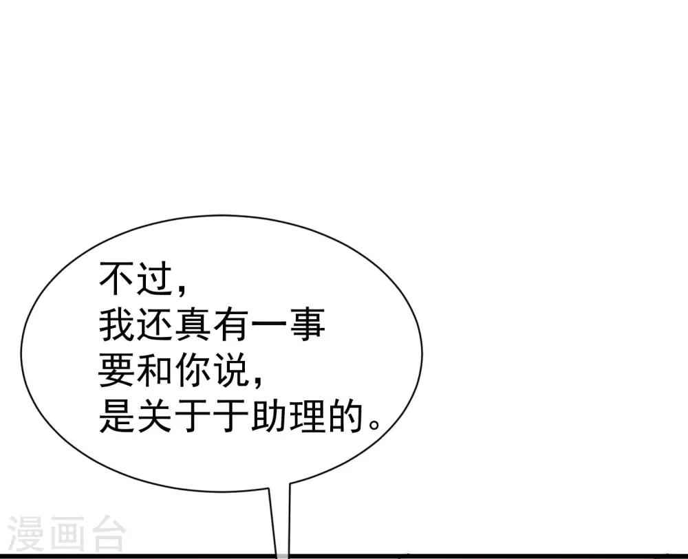 第213话 当年的两人终于要相认了？26