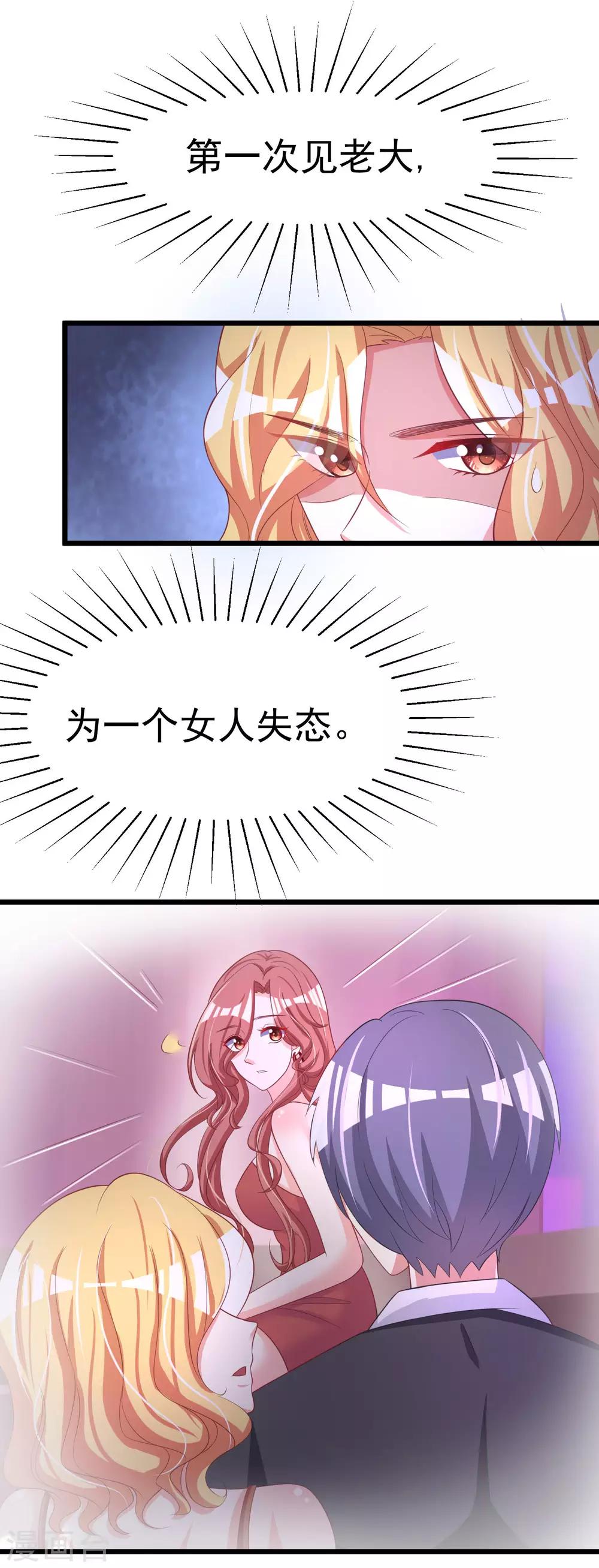 第37话 我最在乎的女人22