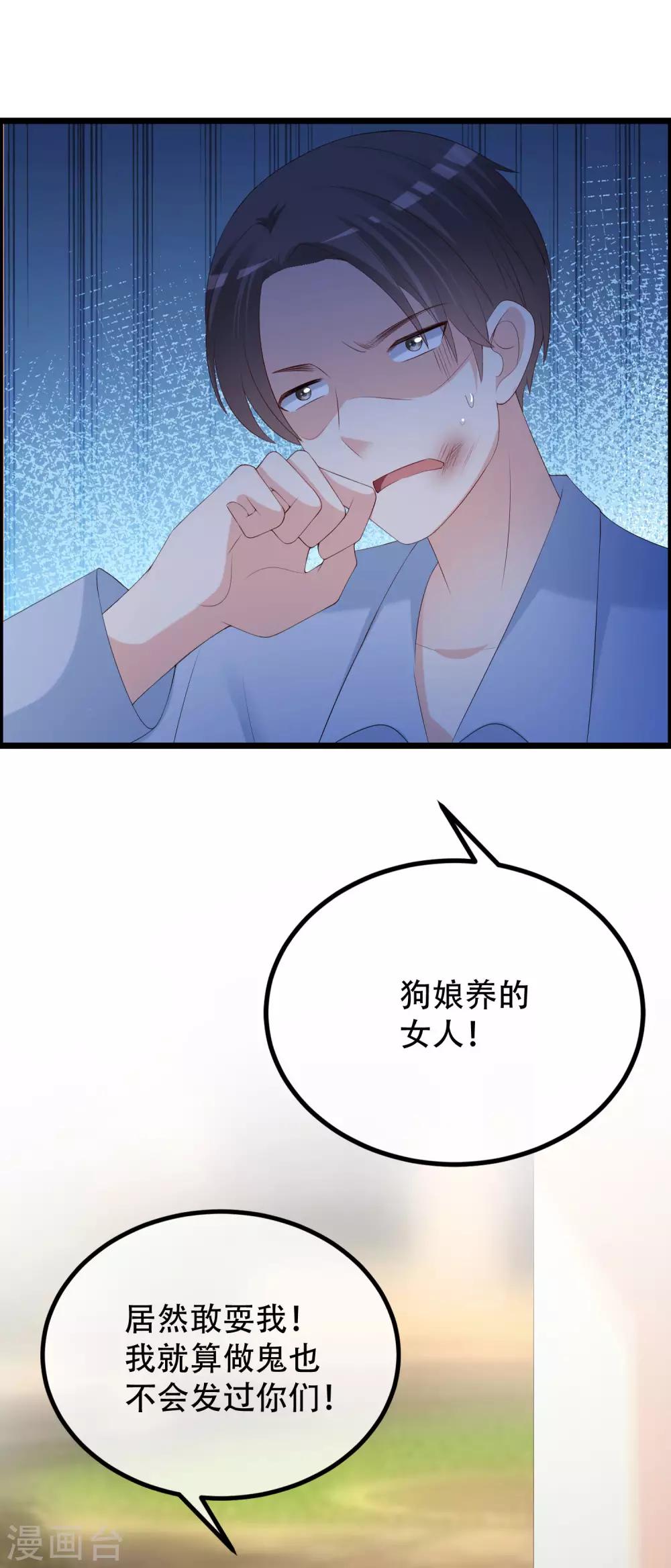 第246话 你真的还不如一条狗8
