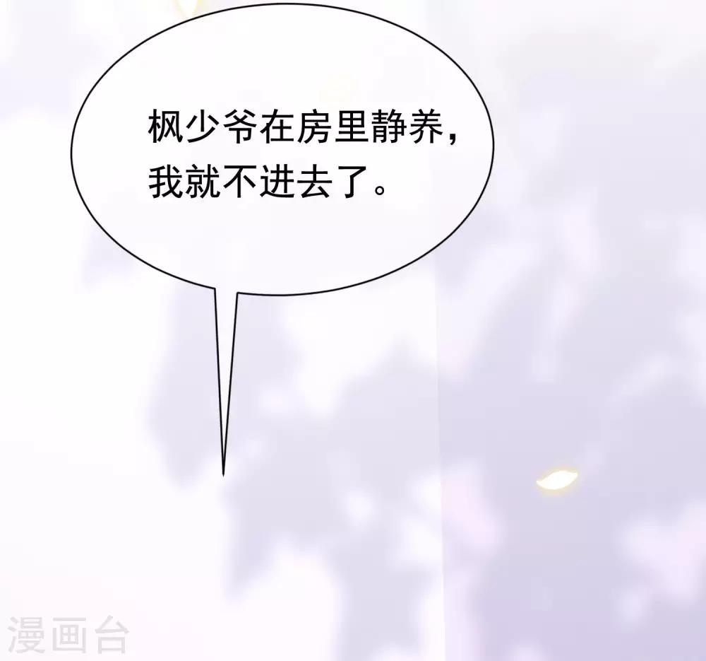 第201话 江枫的故事41
