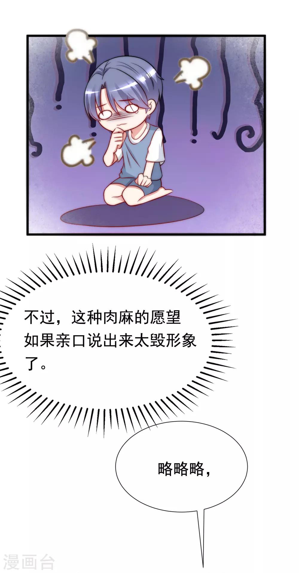 第177话 我的愿望是实现你的愿望！43