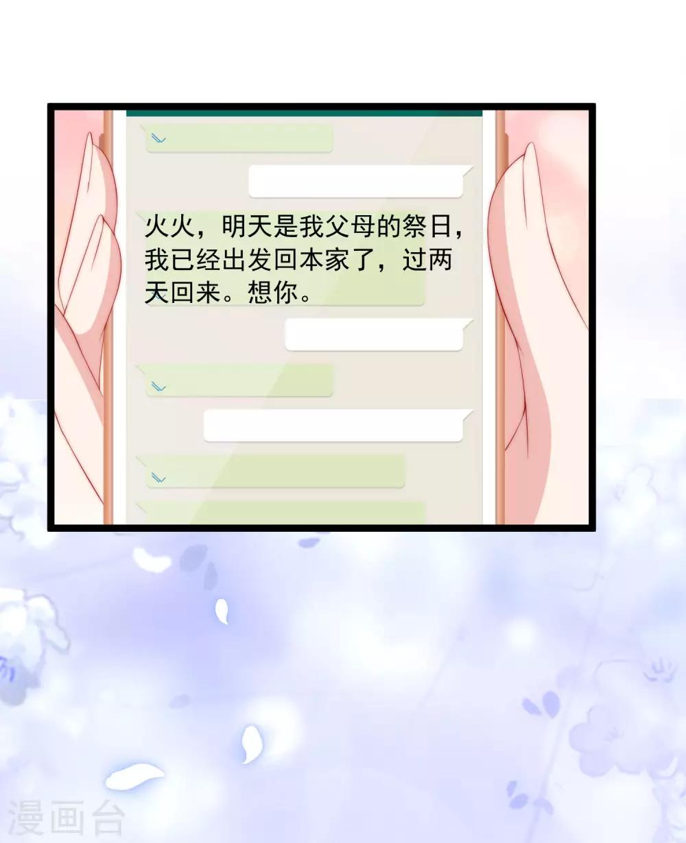 第207话 江枫，你真是个幸运的男人2