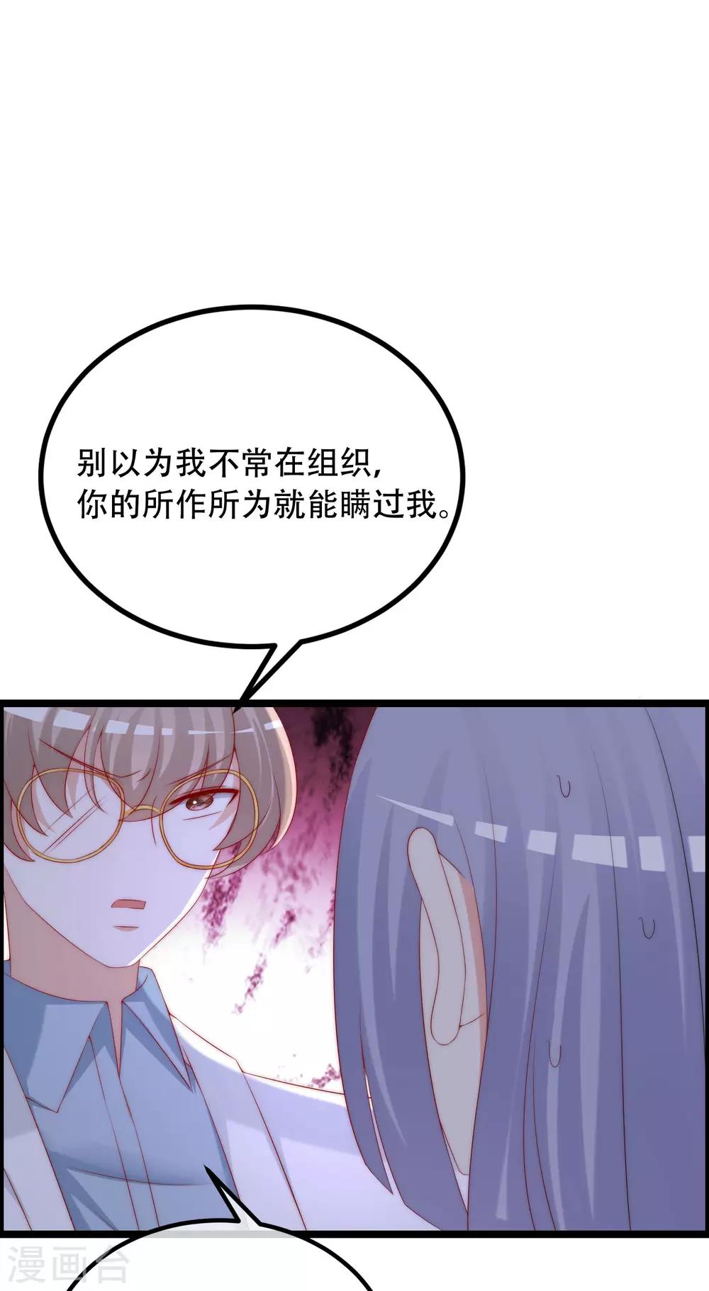 第257话 为什么都要阻拦我见江枫！7