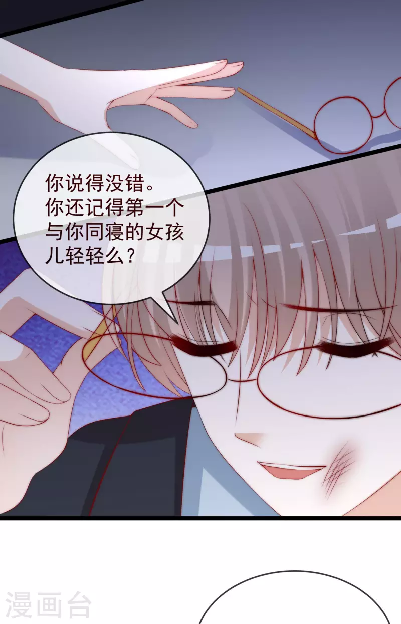 第301话 火火，是你间接害死了她！26