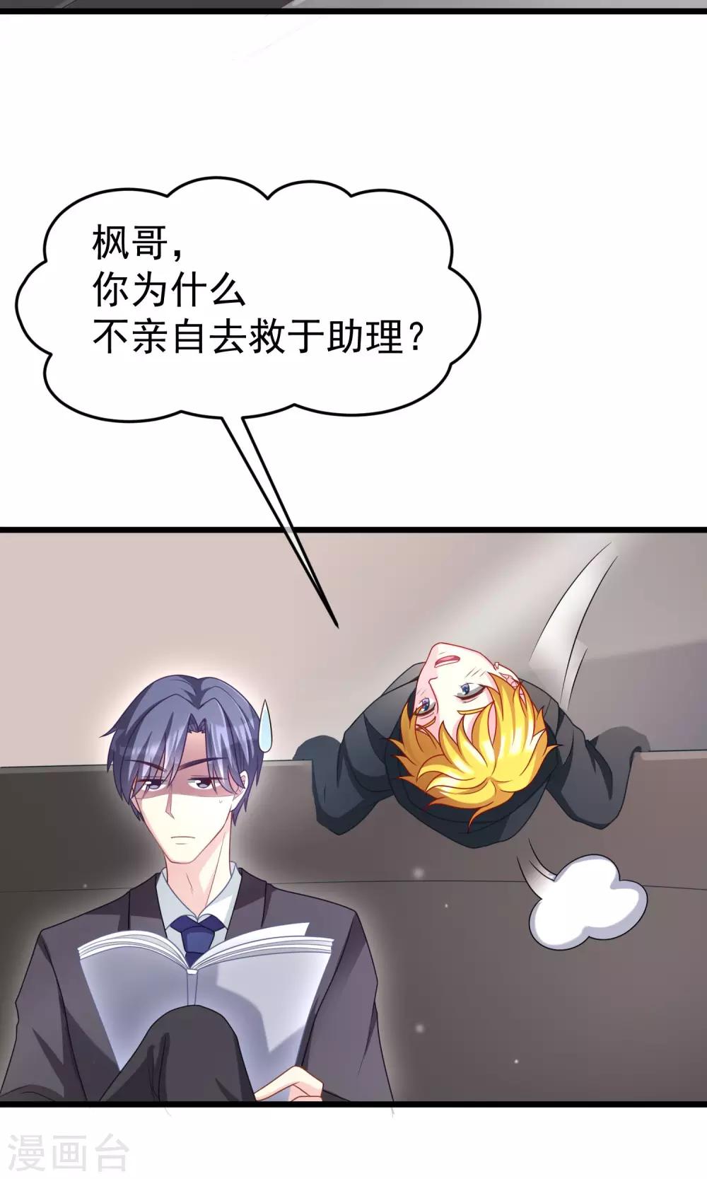 第48话 别动我身边的女人3