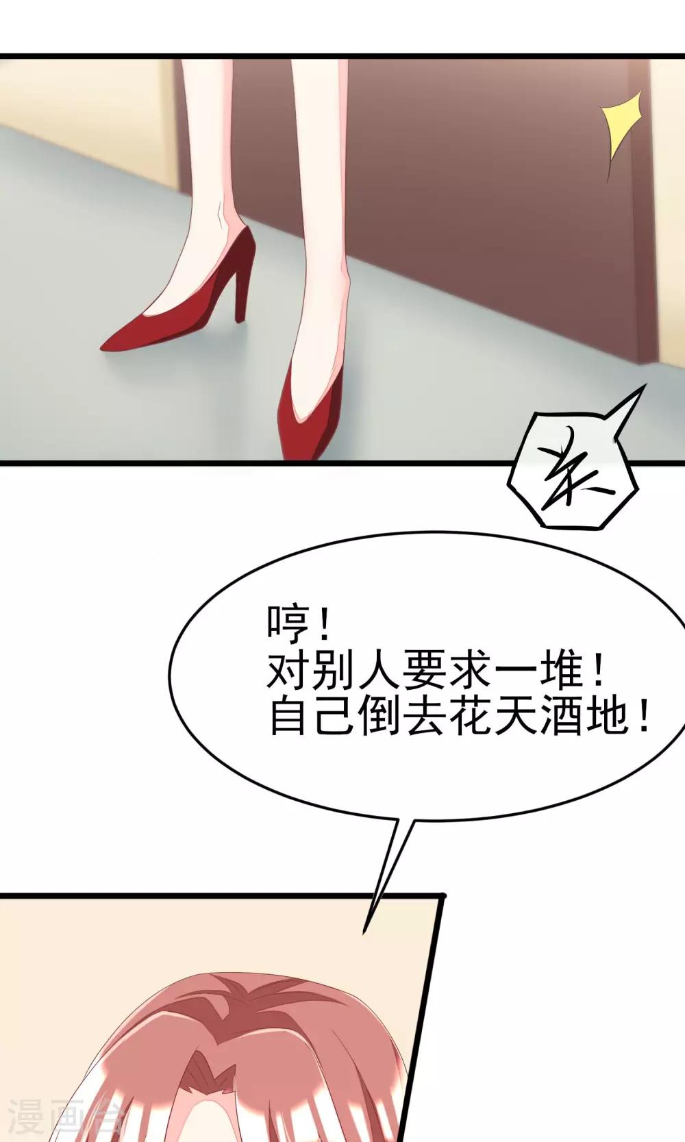 第38话 渣男的一般撩妹手法13