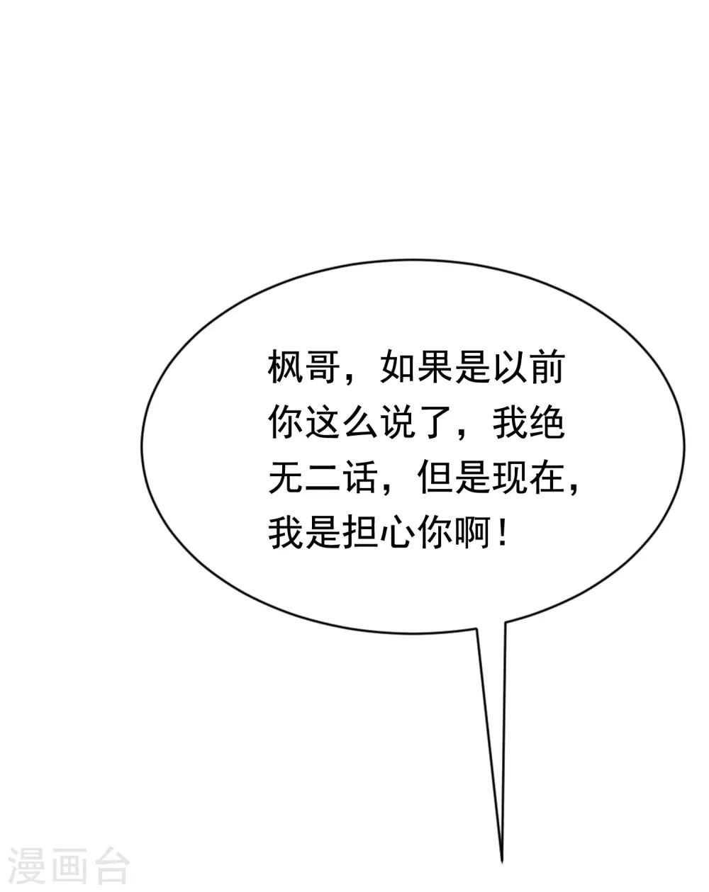 第188话 我爱她，不管她是否爱我24