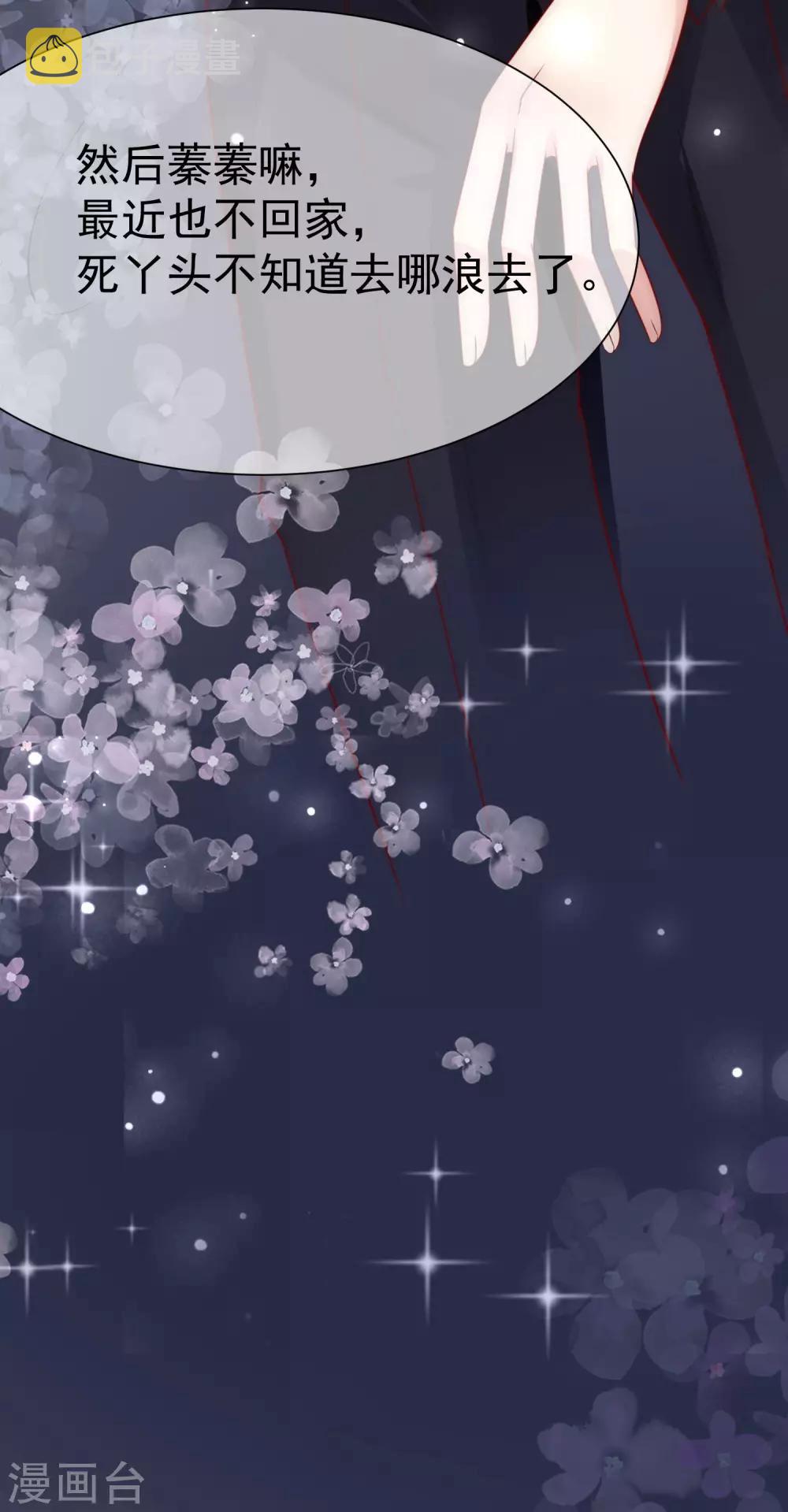 第131话 穿着女仆装见江总15