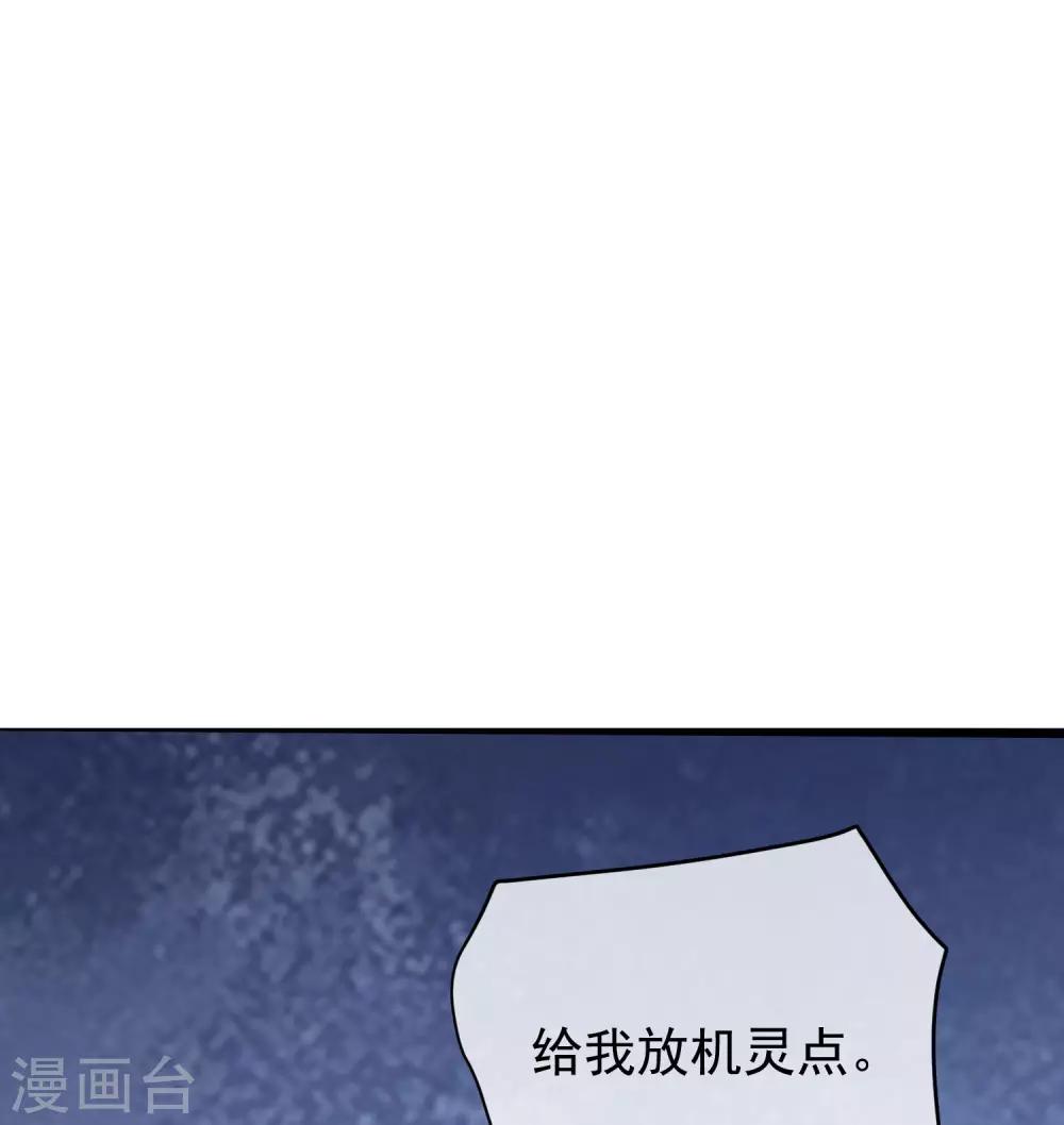 第237话 虐渣夫妻轮番出战！33