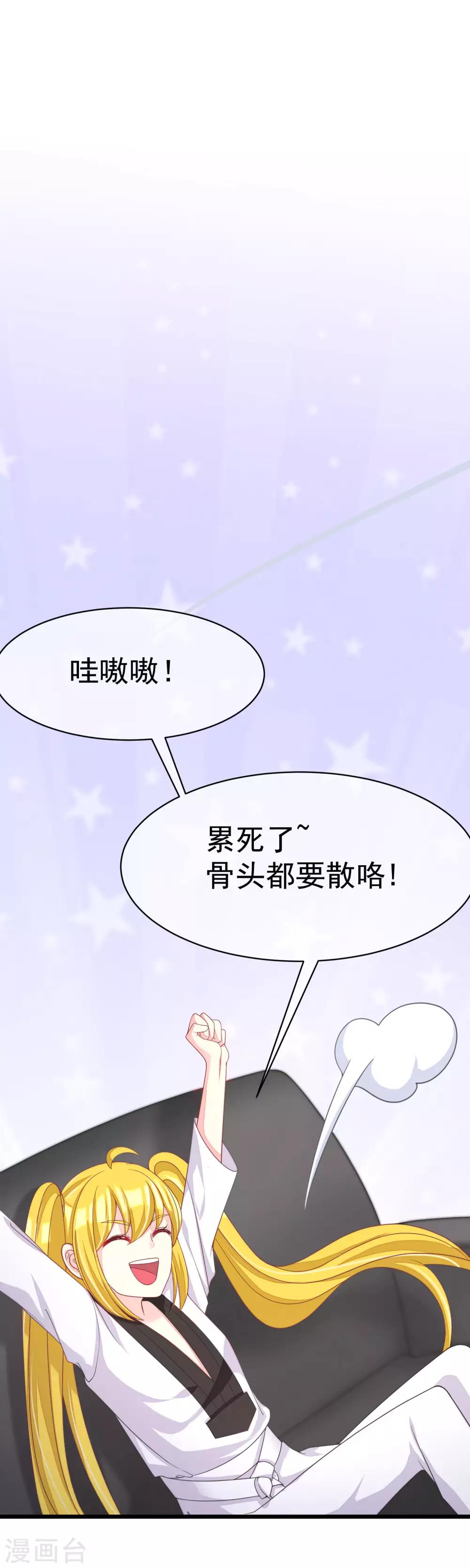 第33话 人畜无害则要更小心12