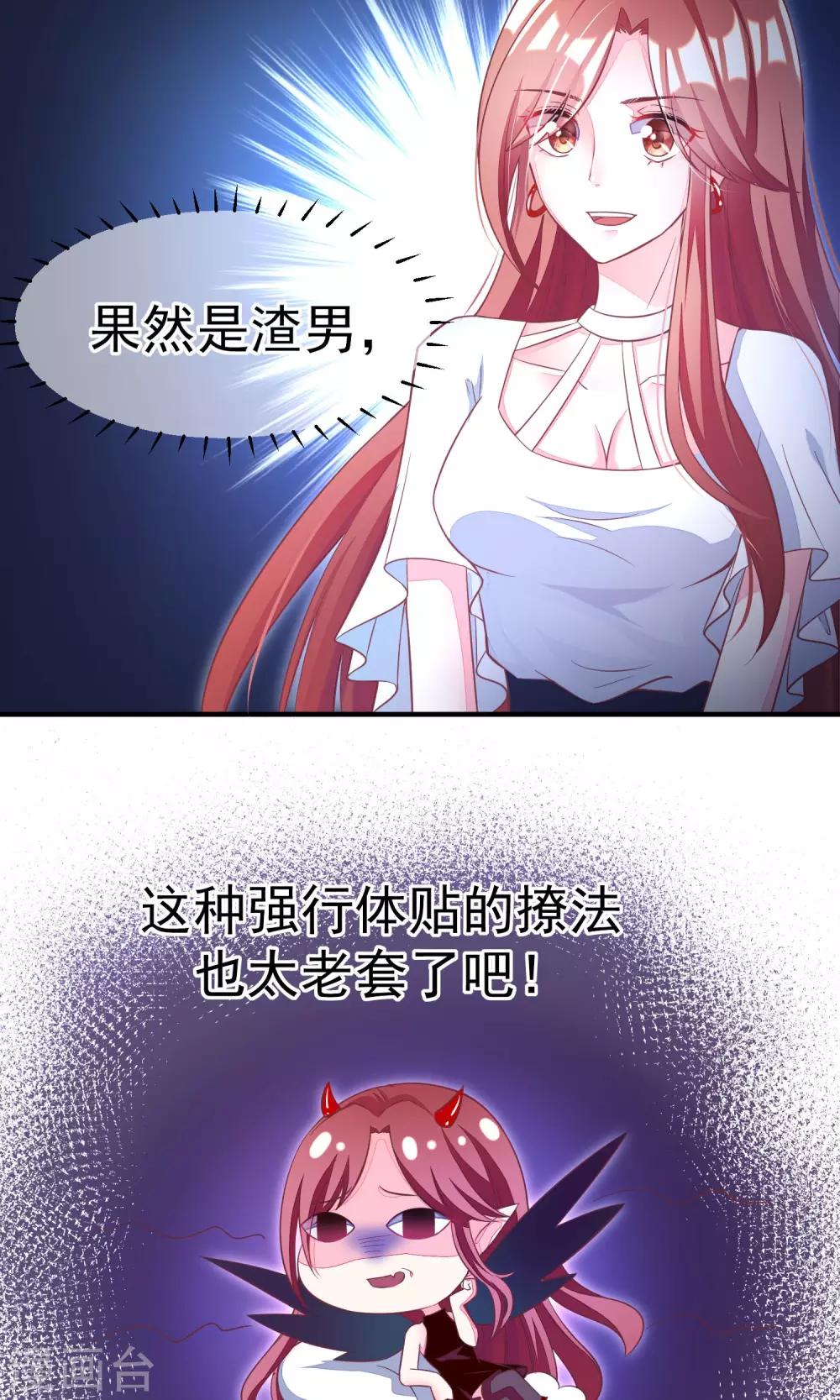 第10话 她是我的，都别想动！14