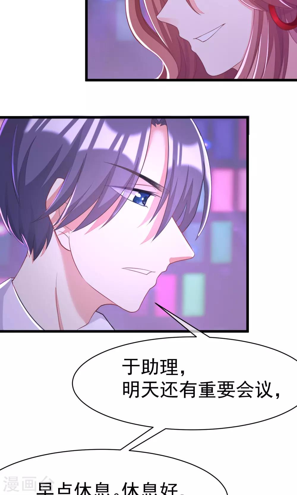 第36话 我不允许其他男人靠近你23