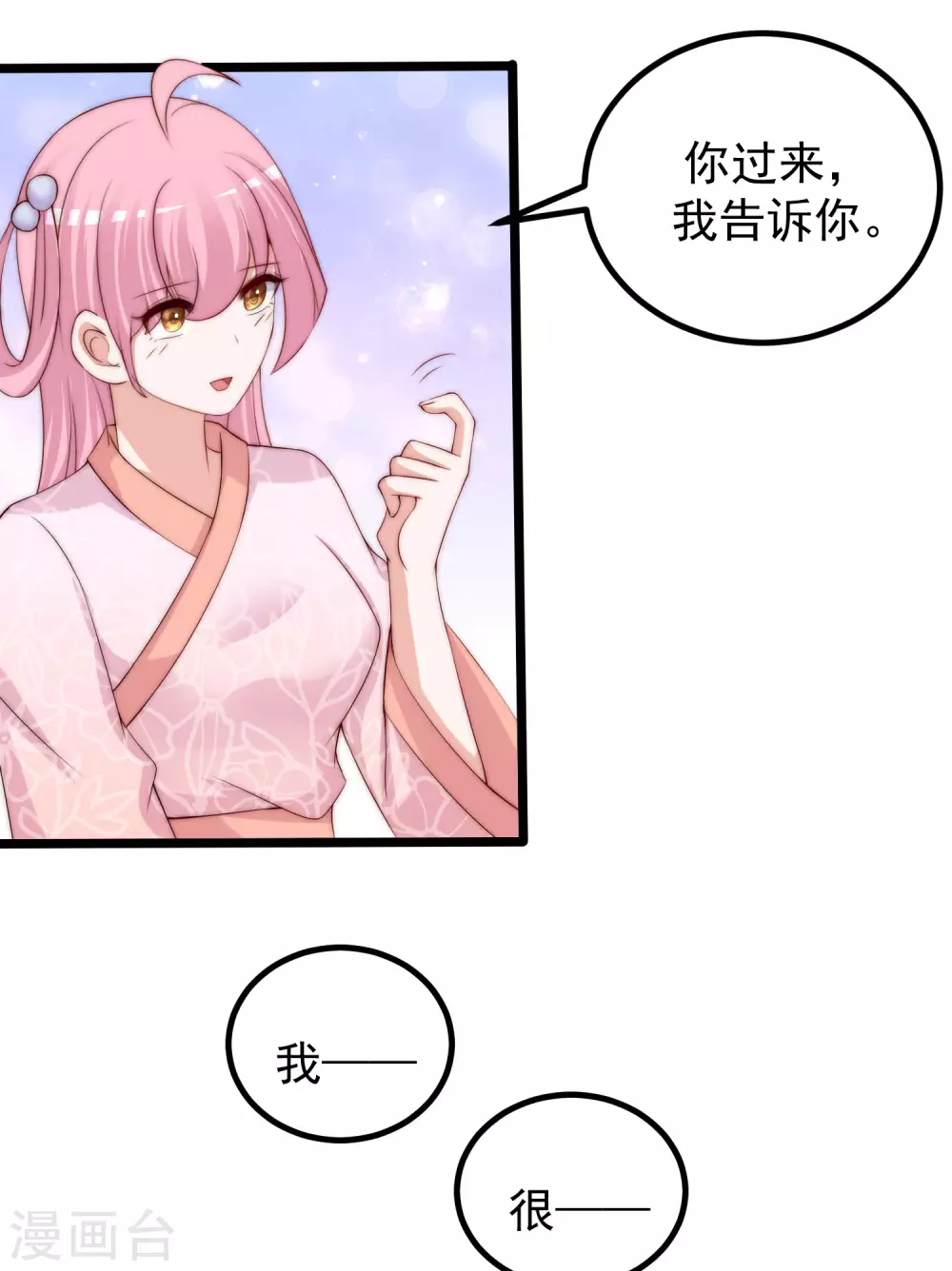 第275话 阿水哥哥送的礼物~21