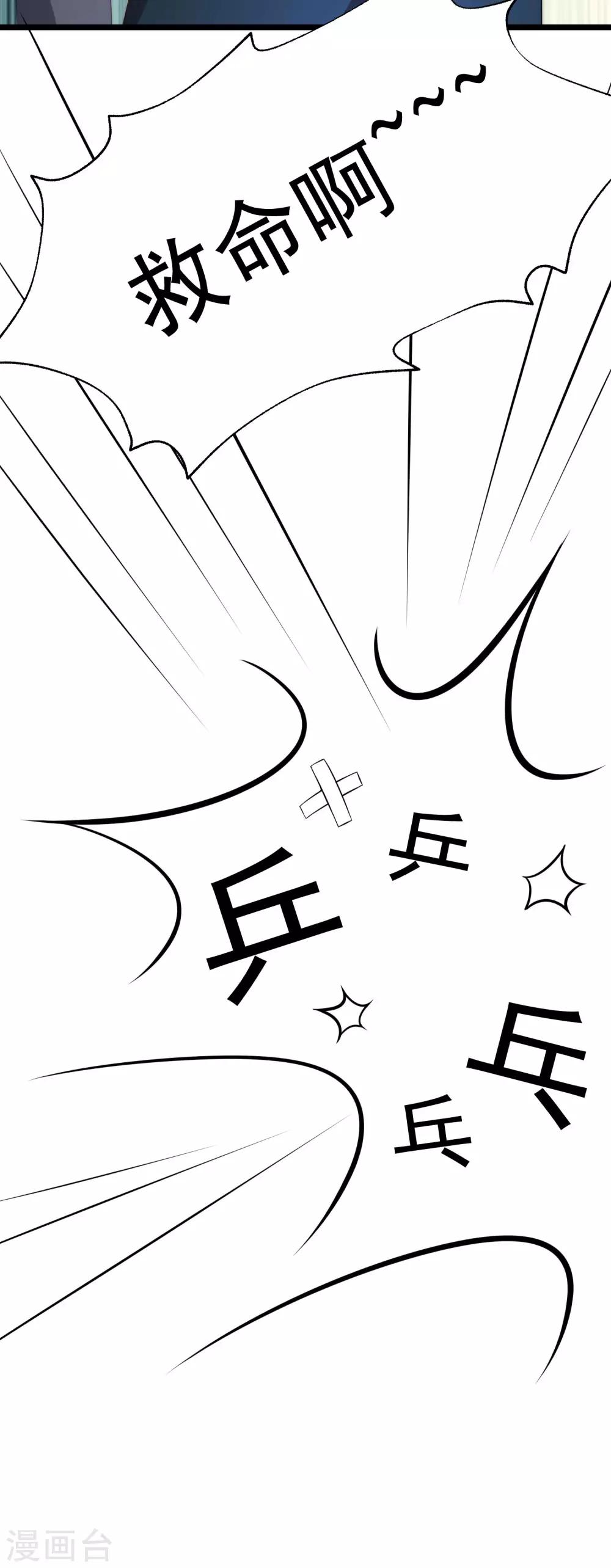 第192话 别把我顾洛琛当成小角色！56