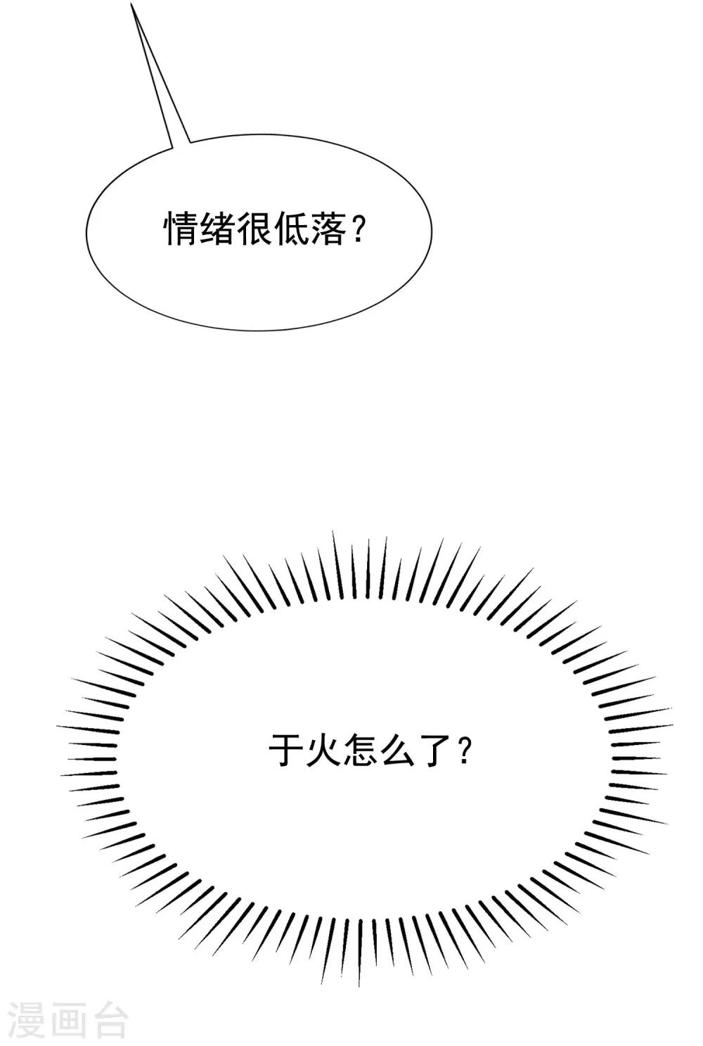 第147话 我曾经被渣男伤害过21