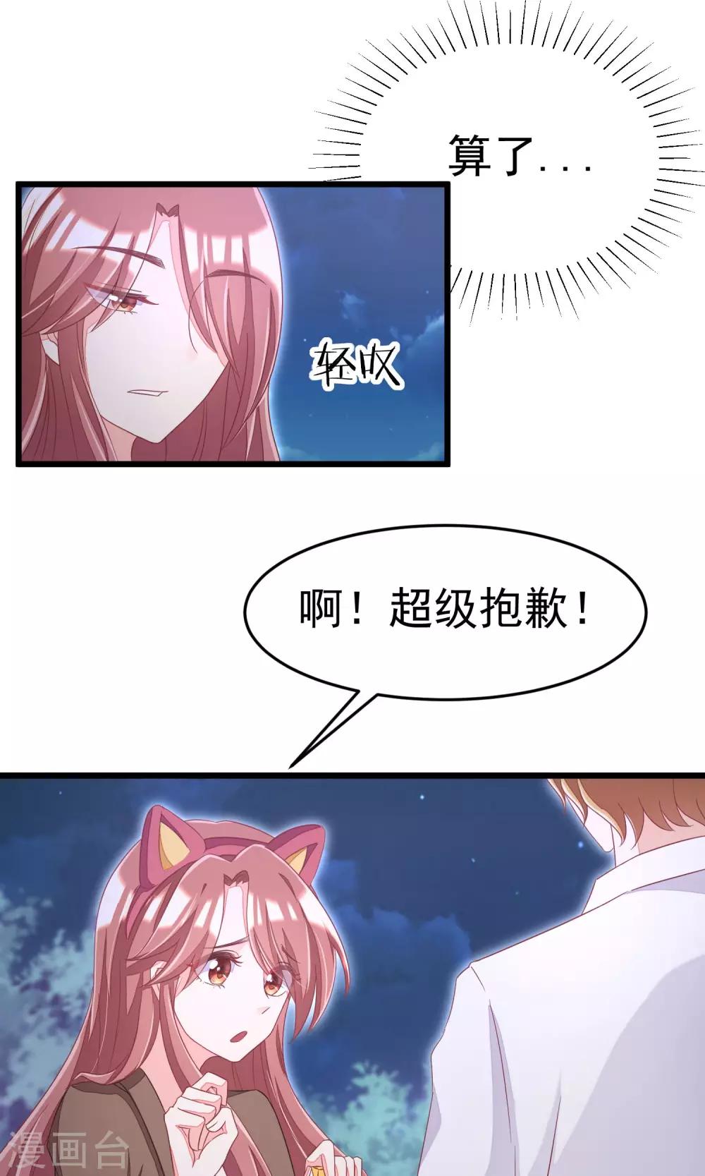 第39话 今晚的月色真美！5