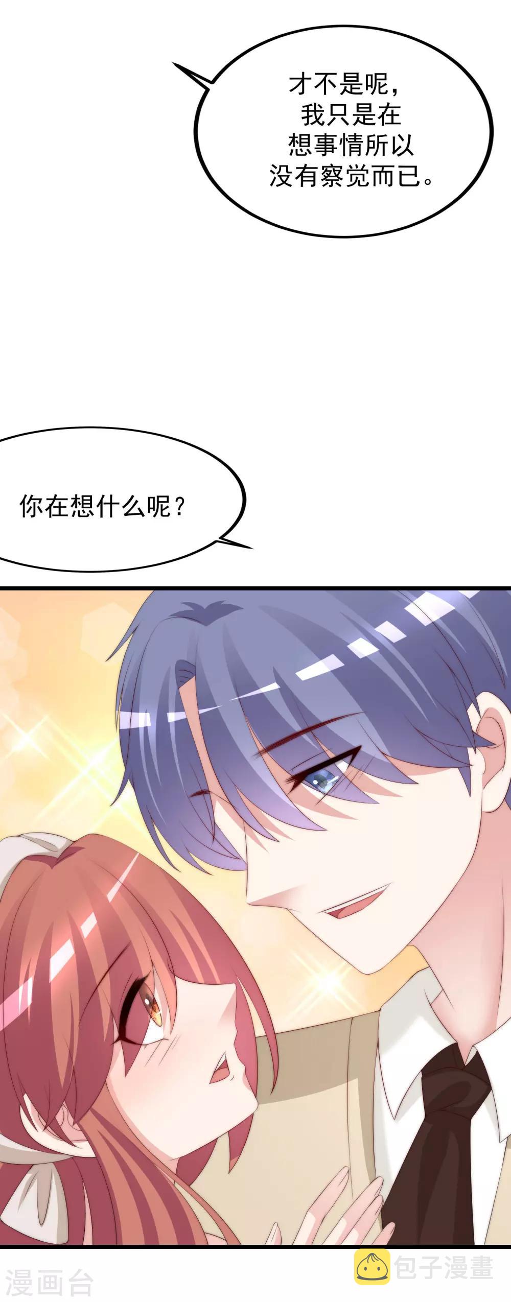 第221话 火火，想和我生个孩子吗？24