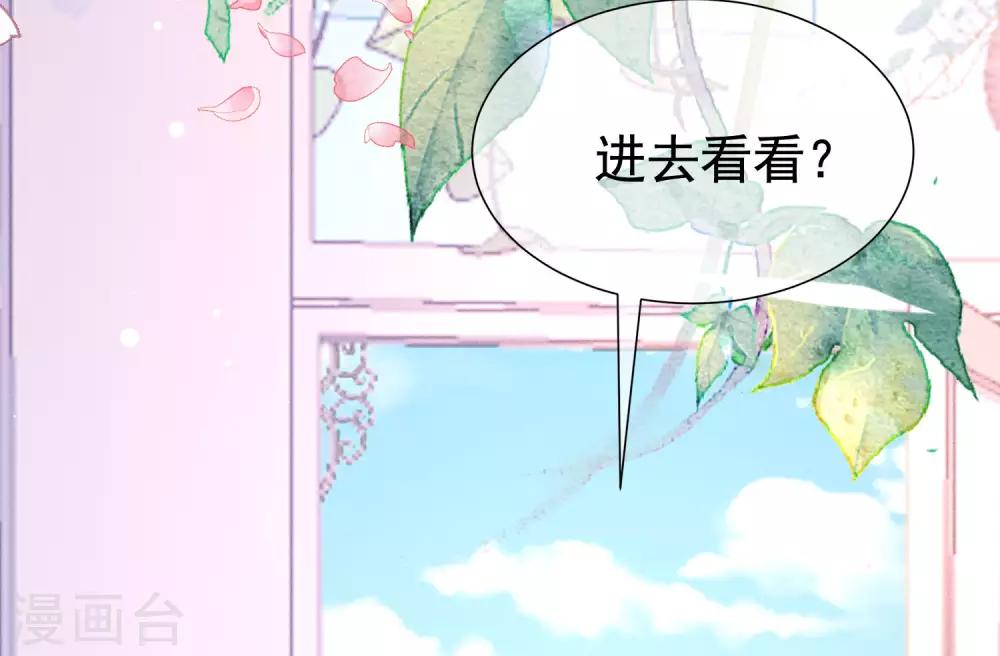 第197话 我又相信爱情了！25