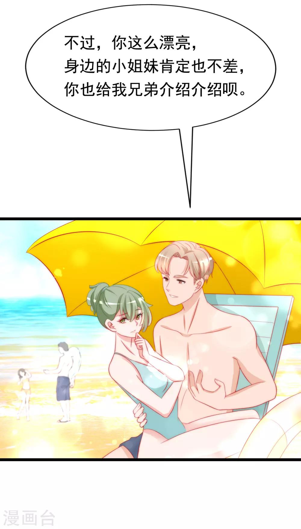 第181话 这个男人是你的软肋4