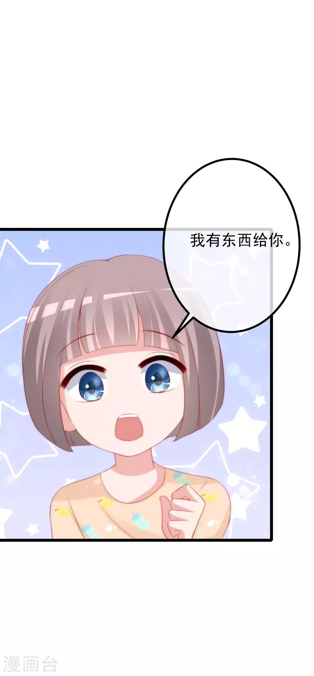 第230话 下一个目标，是除掉于火！14