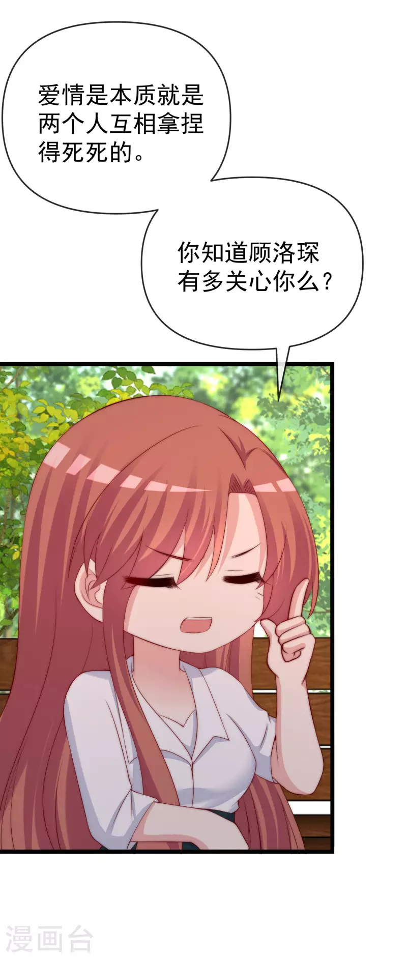 第307话 也许我柳依依配不上他！15