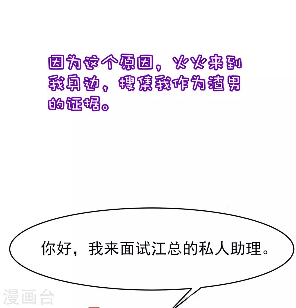小剧场4 角色篇之江枫6