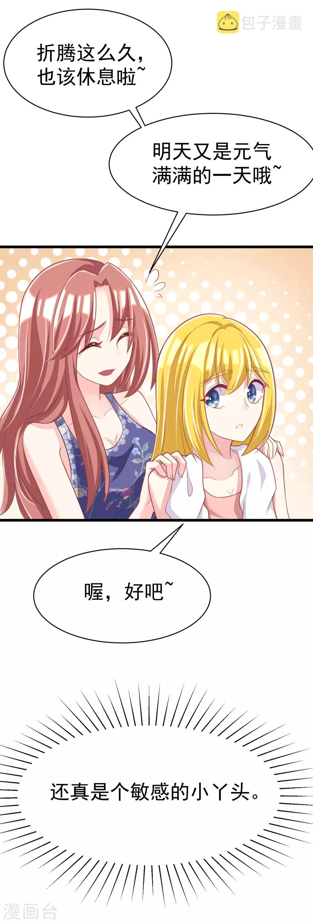 第34话 丧心病狂的渣男游戏2