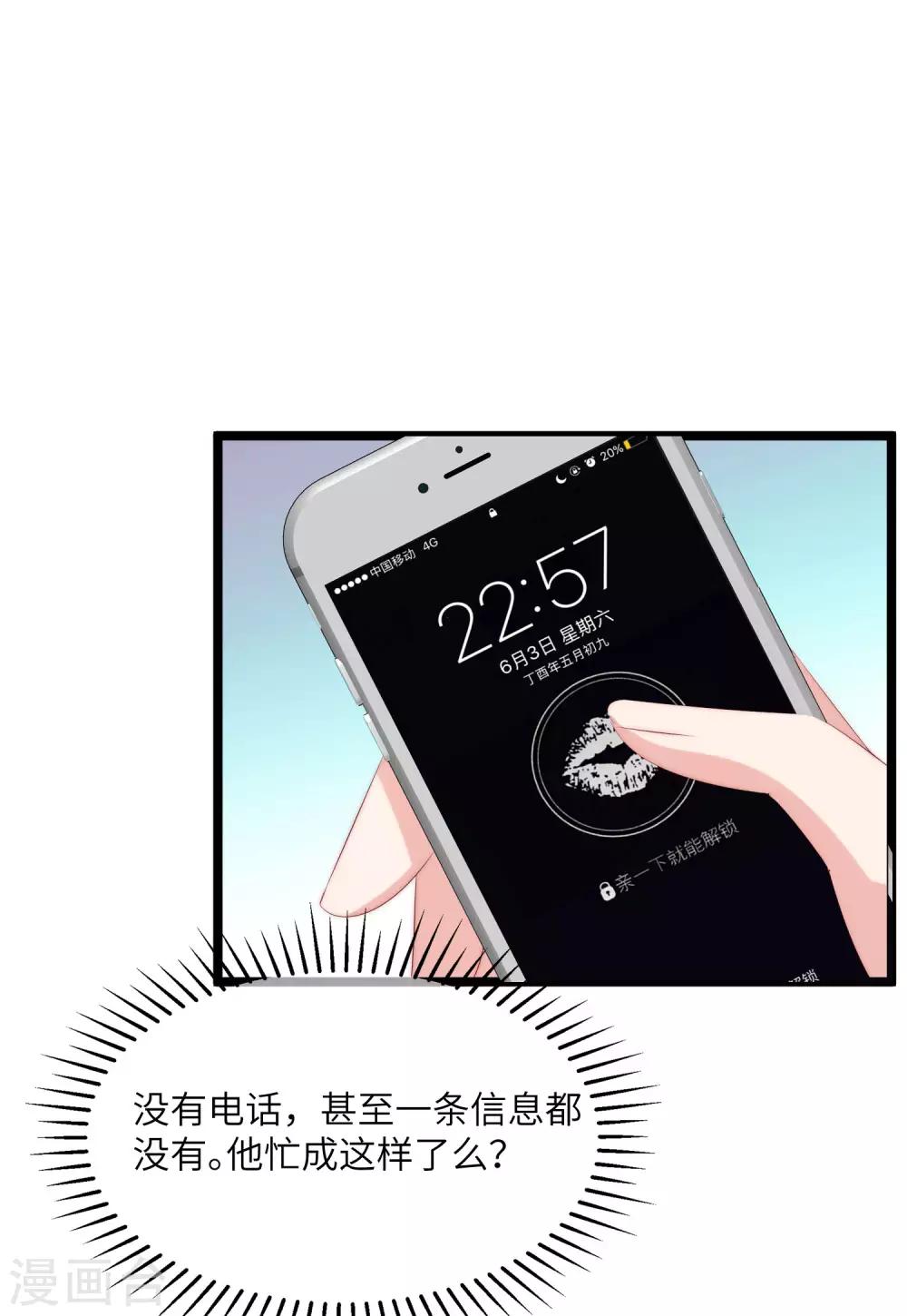 第256话 江枫！你这是打算干什么？21