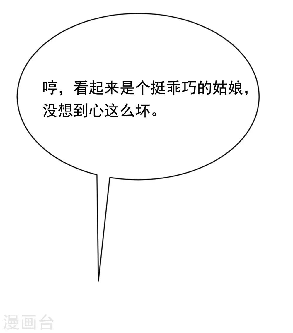 第143话 防火防盗防渣男35