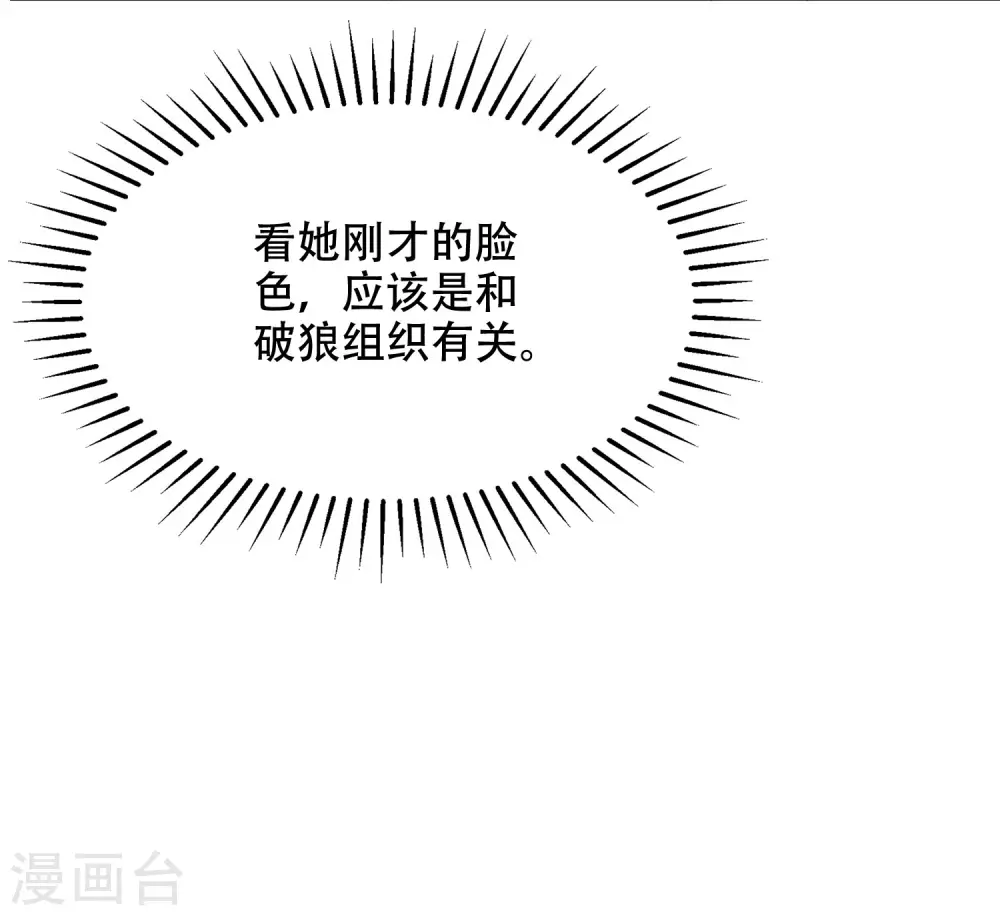 第284话 收手吧依依，你不怕死吗9