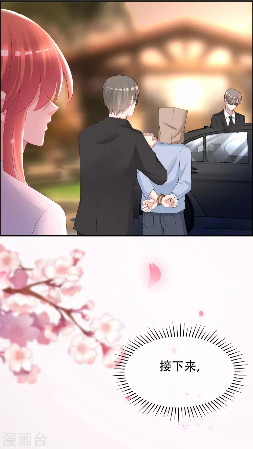 第246话 你真的还不如一条狗22