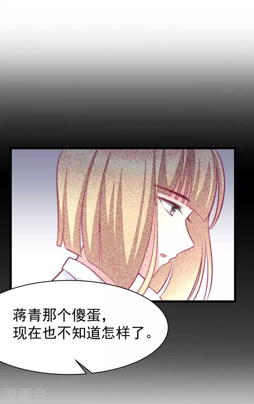 第75话 你是不是对爱情没有信心6