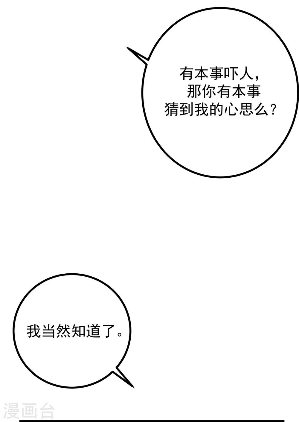 第221话 火火，想和我生个孩子吗？25