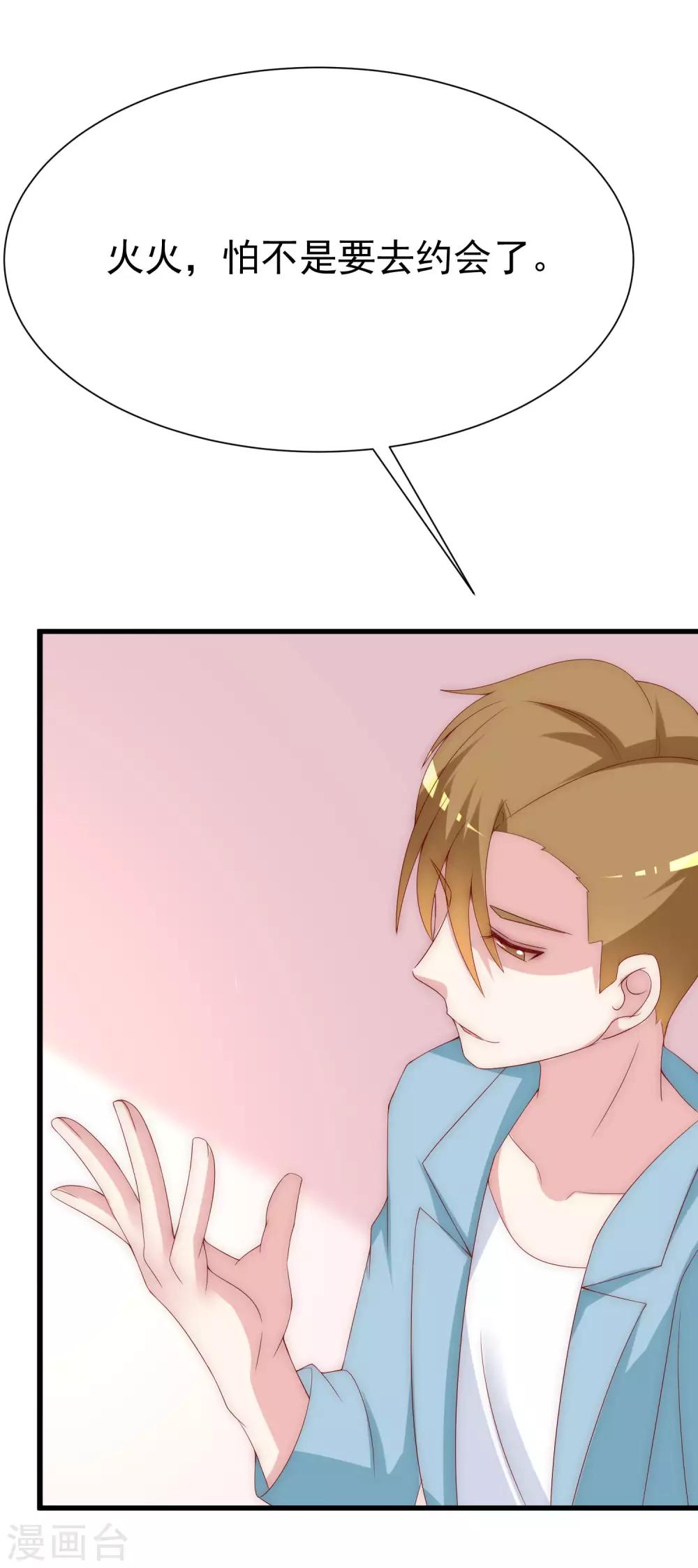 第123话 我和她难道就此错过？4