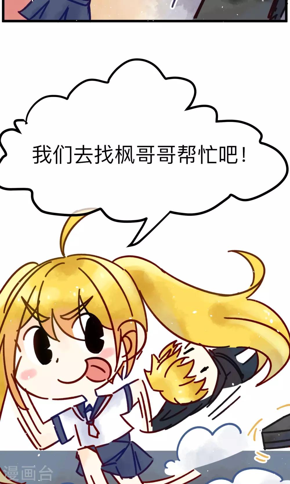 番外2 想看基辅吗？3
