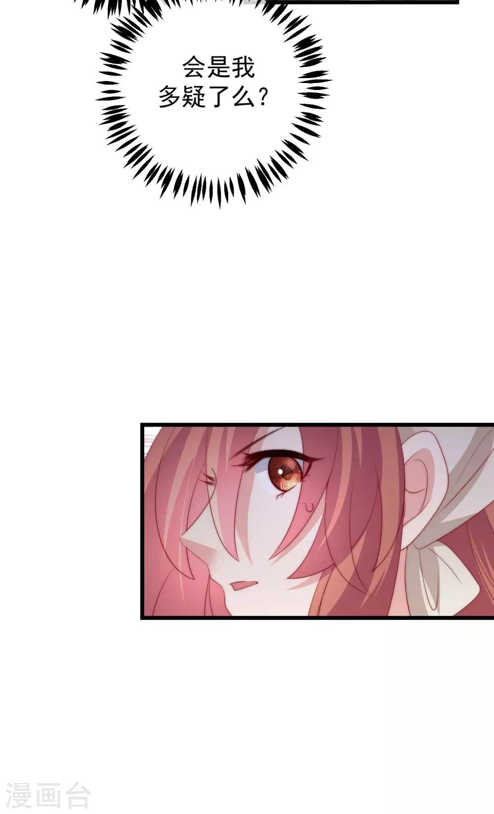 第221话 火火，想和我生个孩子吗？20