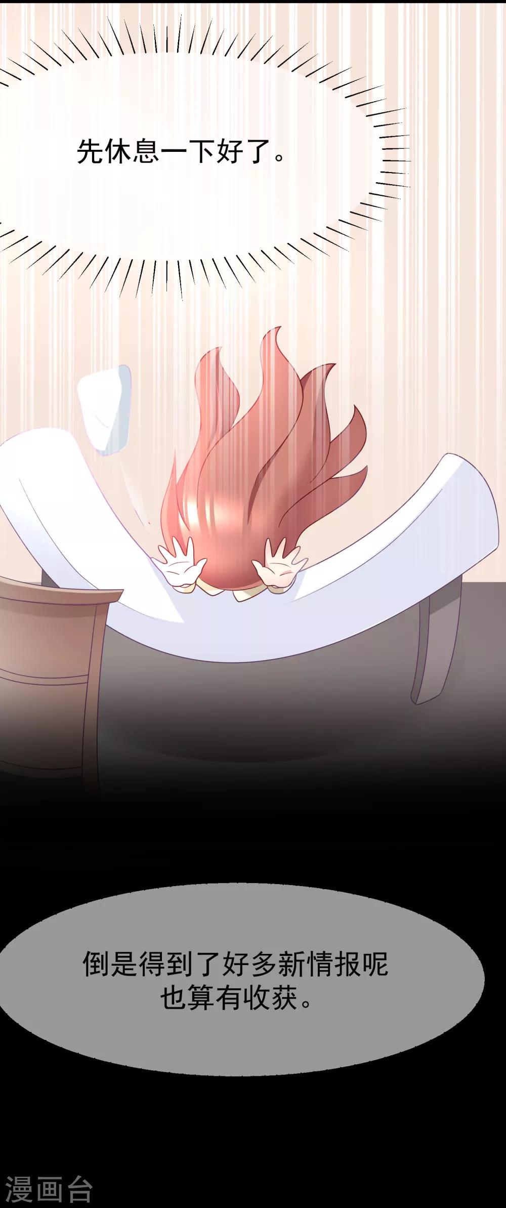 第56话 渣男是怎么炼成的？19