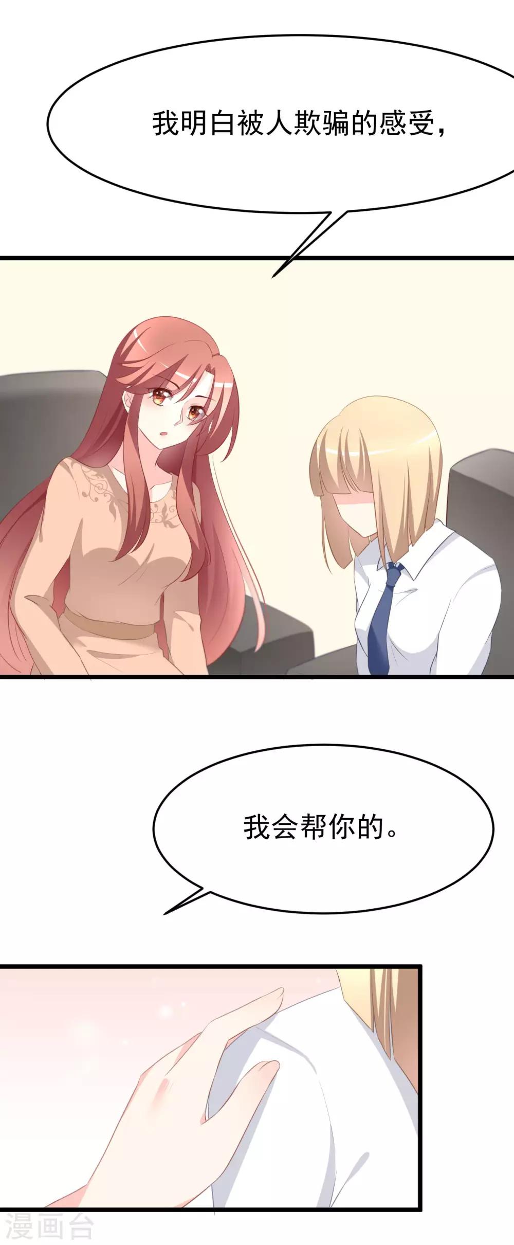 第64话 有渣男的地方，我就会出现！13