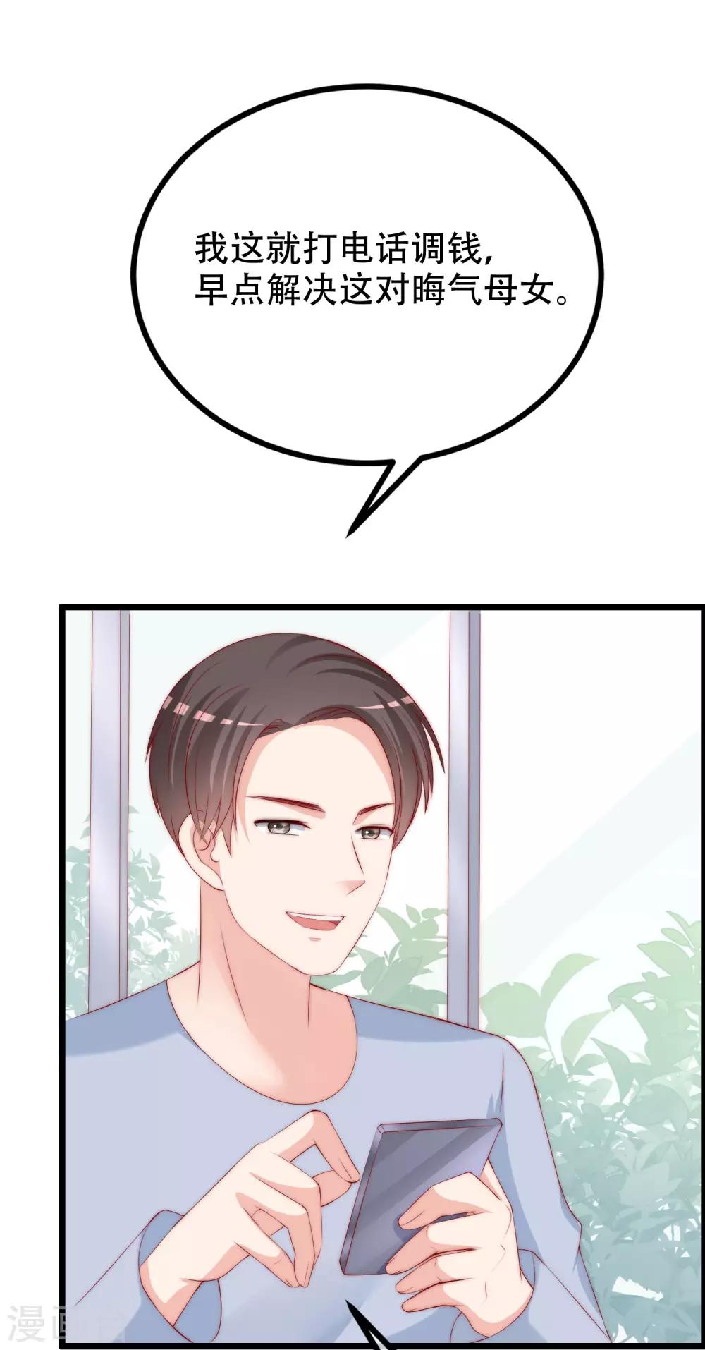 第243话 你这渣男，活不过5集！46