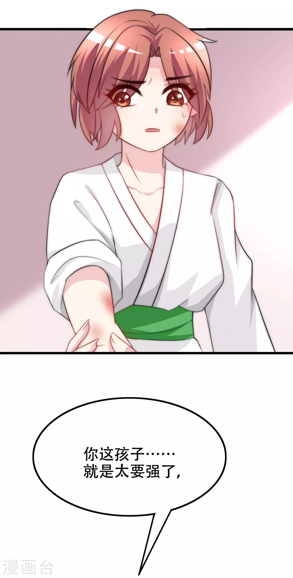 第100话 我是女生所以更不服输23