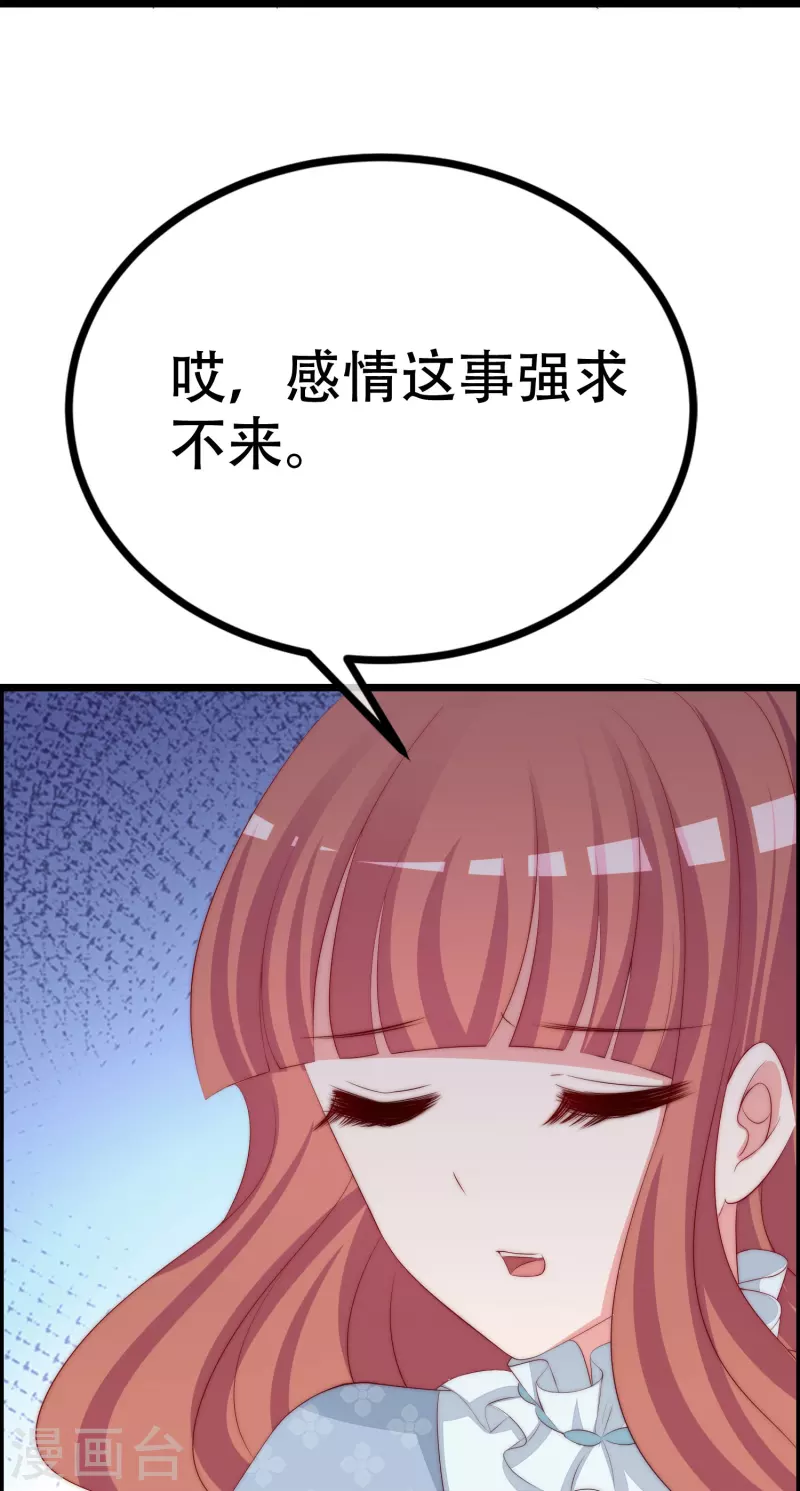 第328话 给江枫一个下马威？31