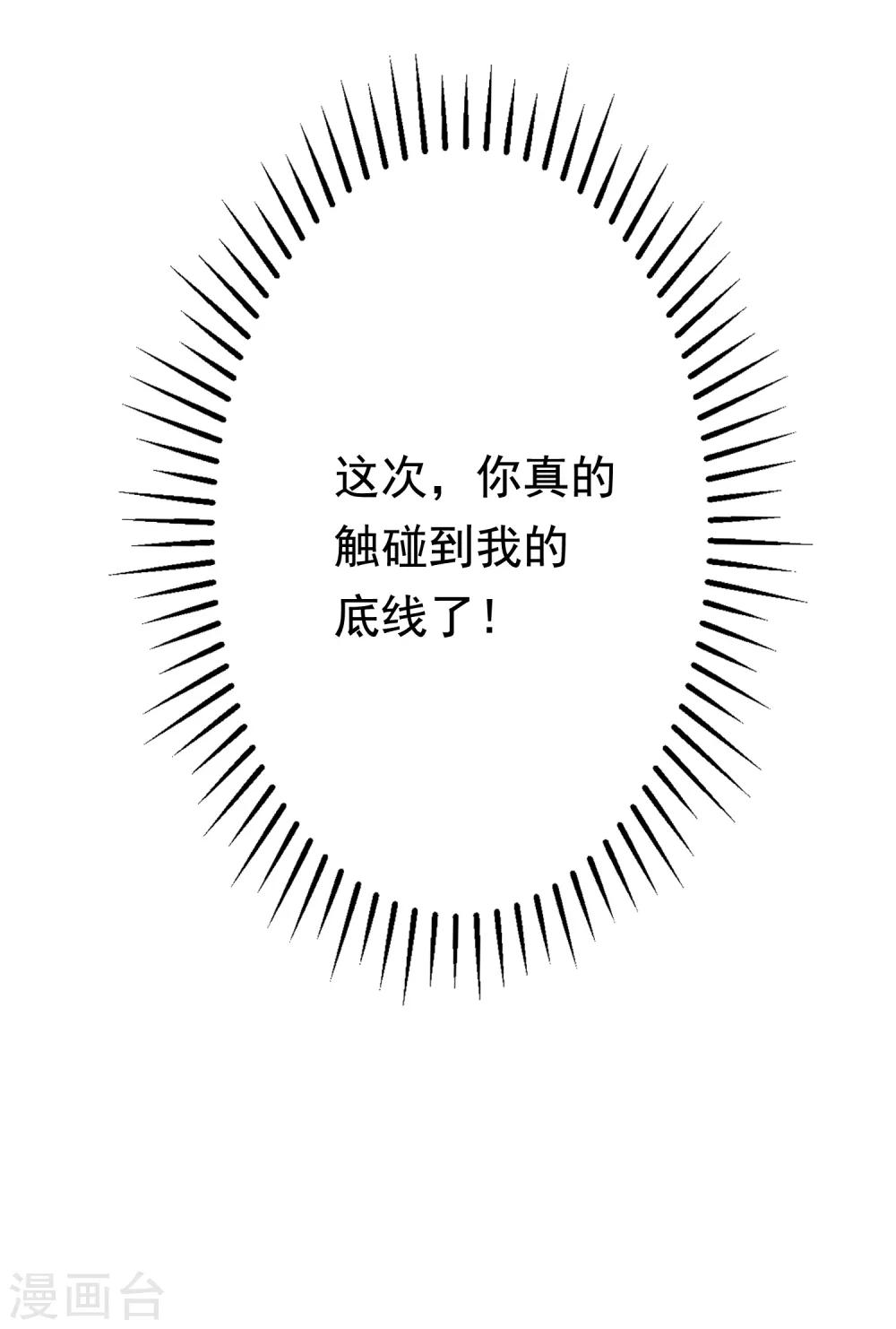 第185话 你不该触碰我的底线！7