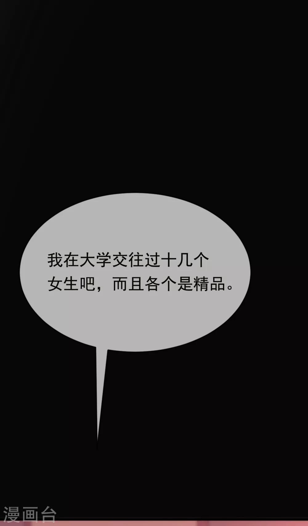 第157话 你火了13
