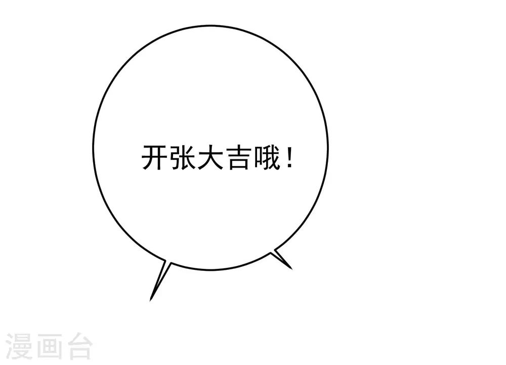 第204话 你难道在打我的主意？32